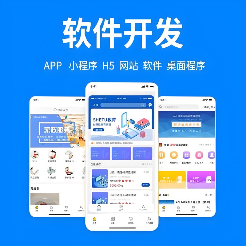 昆明软件开发行业动态浅析