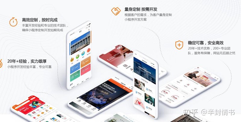 小程序开发外包:打造企业发展的新引擎
