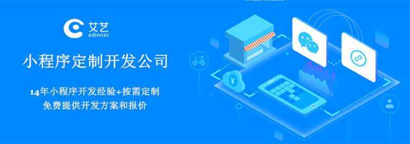小程序开发外包:行业快速发展的助推器